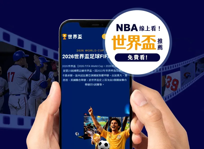 2024-25 NBA附加賽全資訊：規則、賽程、直播一次整理！